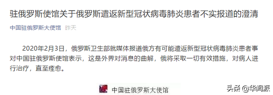 英国吁在华国民撤离！有隐情？疫情下，来看谁是真朋友