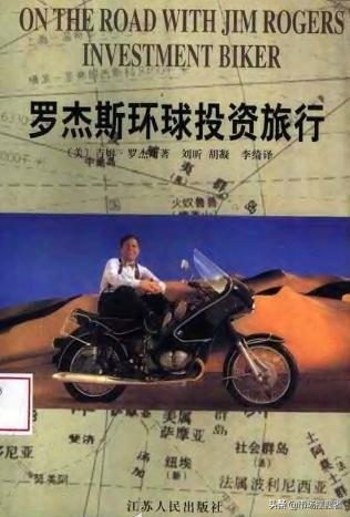 国际资本落井下石，但是有一个美国资本家却持续看多中国