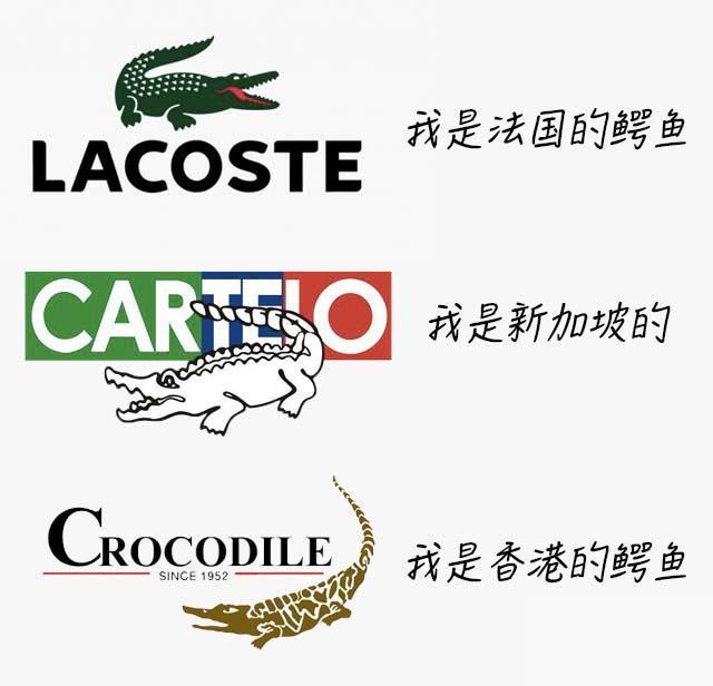 它曾是著名的“鳄鱼牌”，后被南极人收购，如今以卖吊牌为生