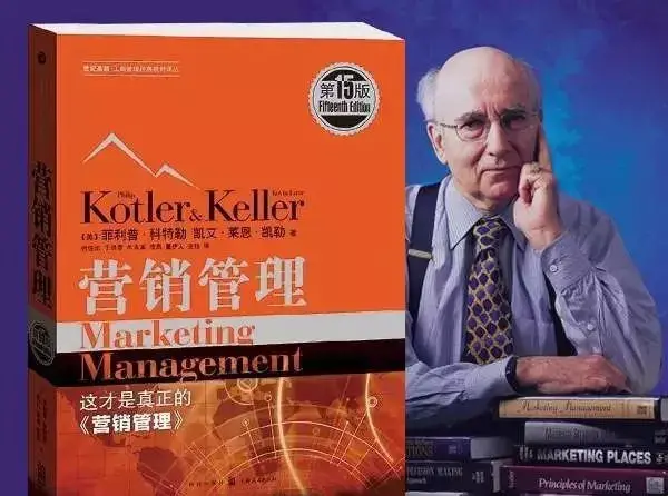 《营销管理》第15版笔记：第1章 定义营销新现实