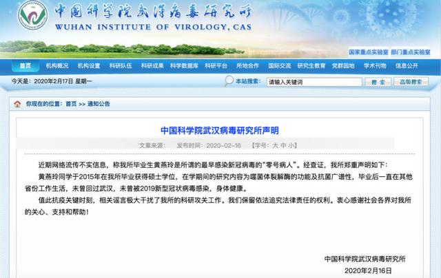 解码“零号病人”