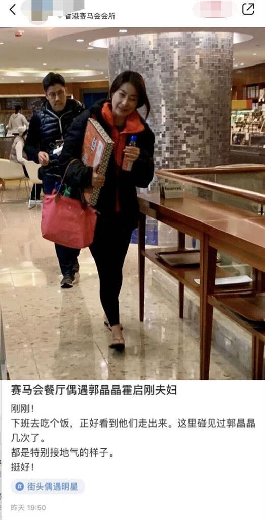 郭晶晶穿人字拖约会被偶遇，霍启刚紧跟老婆身后，豪门夫妇太低调