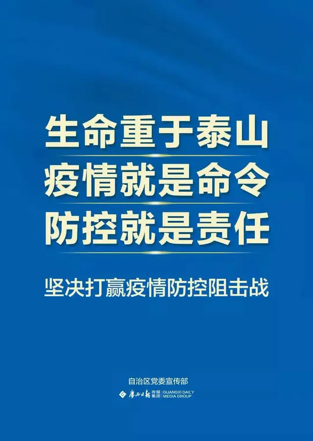 急寻接触者！来宾确诊患者活动轨迹查明！广西各地新增确诊病例详情公布→