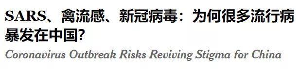 尴尬！《纽约时报》为抹黑中国乱带节奏，被网友戳穿：你就是缺德的典型