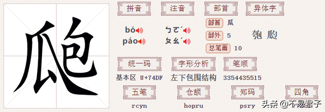 妙玉的茶具之谜：“分瓜 瓟斝、杏犀䀉”这六个字你认识几个？