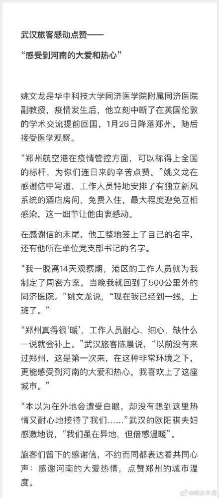 我承认我被这群歪果仁感动到了！武汉不是孤岛，中国也不是