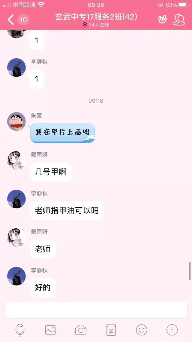 叮~~你的专属私教上线啦！