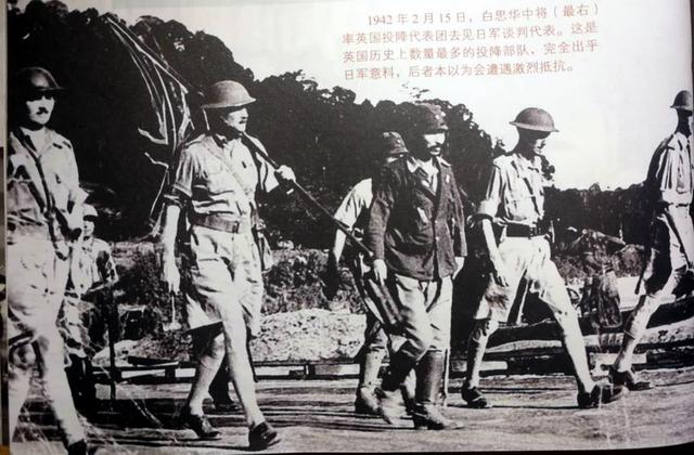 二战期间大英帝国遭受的最大、最耻辱的失败：新加坡沦陷