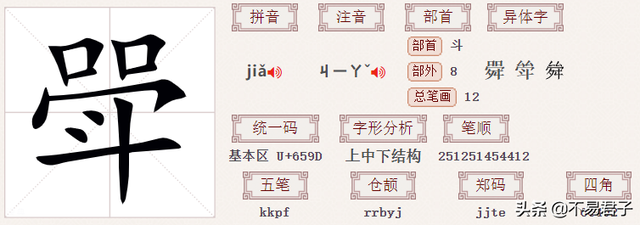 妙玉的茶具之谜：“分瓜 瓟斝、杏犀䀉”这六个字你认识几个？