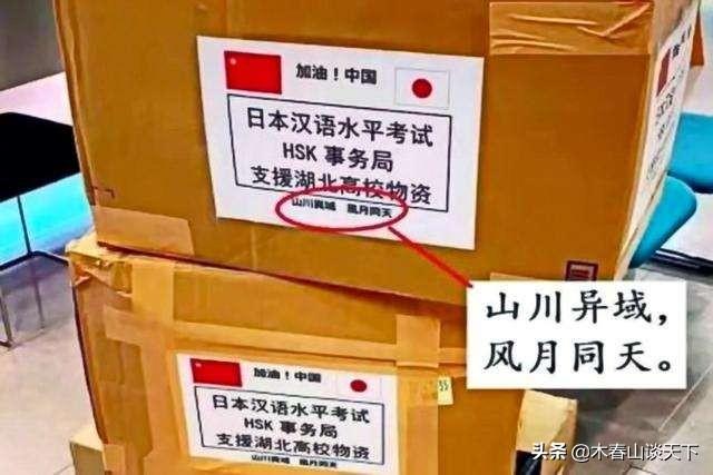 精神援助也珍贵 西方没法理解 只因日本还在用汉字