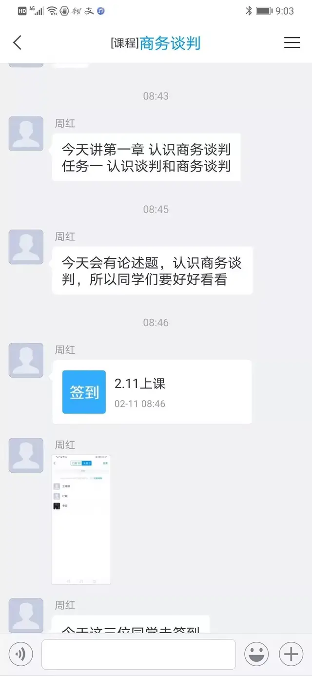 叮~~你的专属私教上线啦！