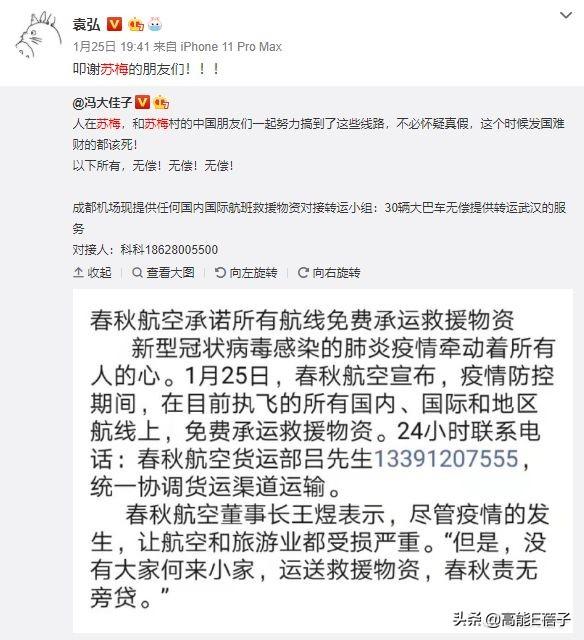 疫情中的明星众生相：有人低调捐百万，有人带头抢厕纸