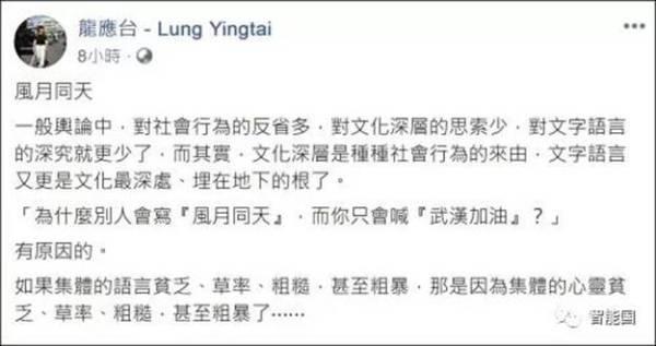 台湾有些人就是不明白，病毒不论政治身份也不分文化水平