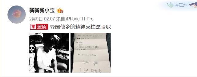 赵薇继子晒与妹妹合照，称妹妹为精神支柱，妹妹亲手写信寄思念