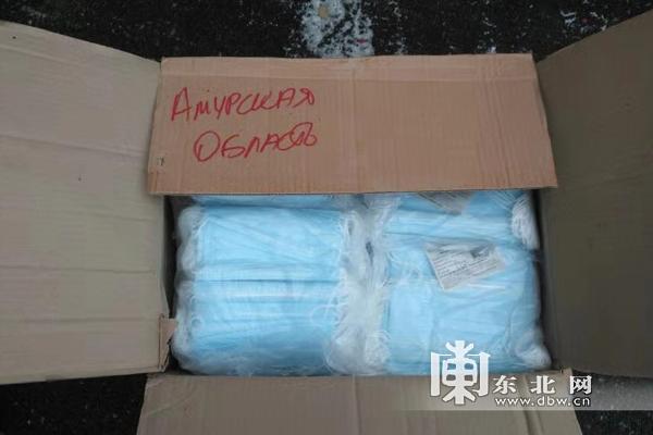 俄阿穆尔州、布拉戈维申斯克市向哈尔滨市捐赠3.5万只医用口罩