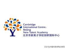 奋进中的北京新英才学校