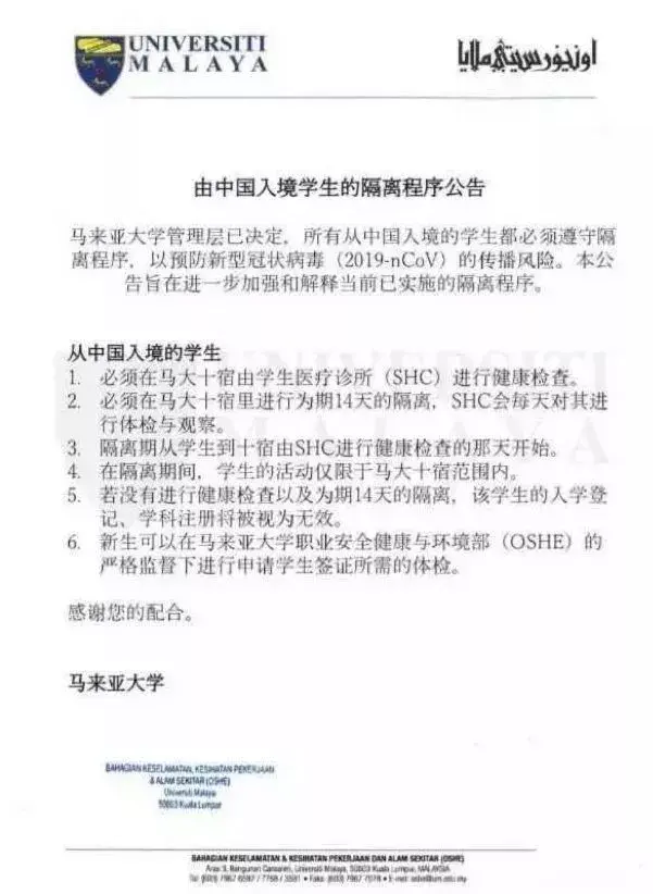 各国入境管制措施及全球高校最新应对疫情新政策汇总（第三期）