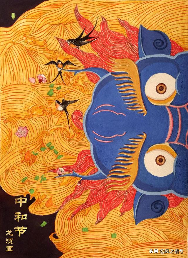 中和节与龙抬头的由来