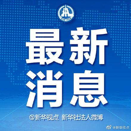 多国采取措施严防新型冠状病毒感染