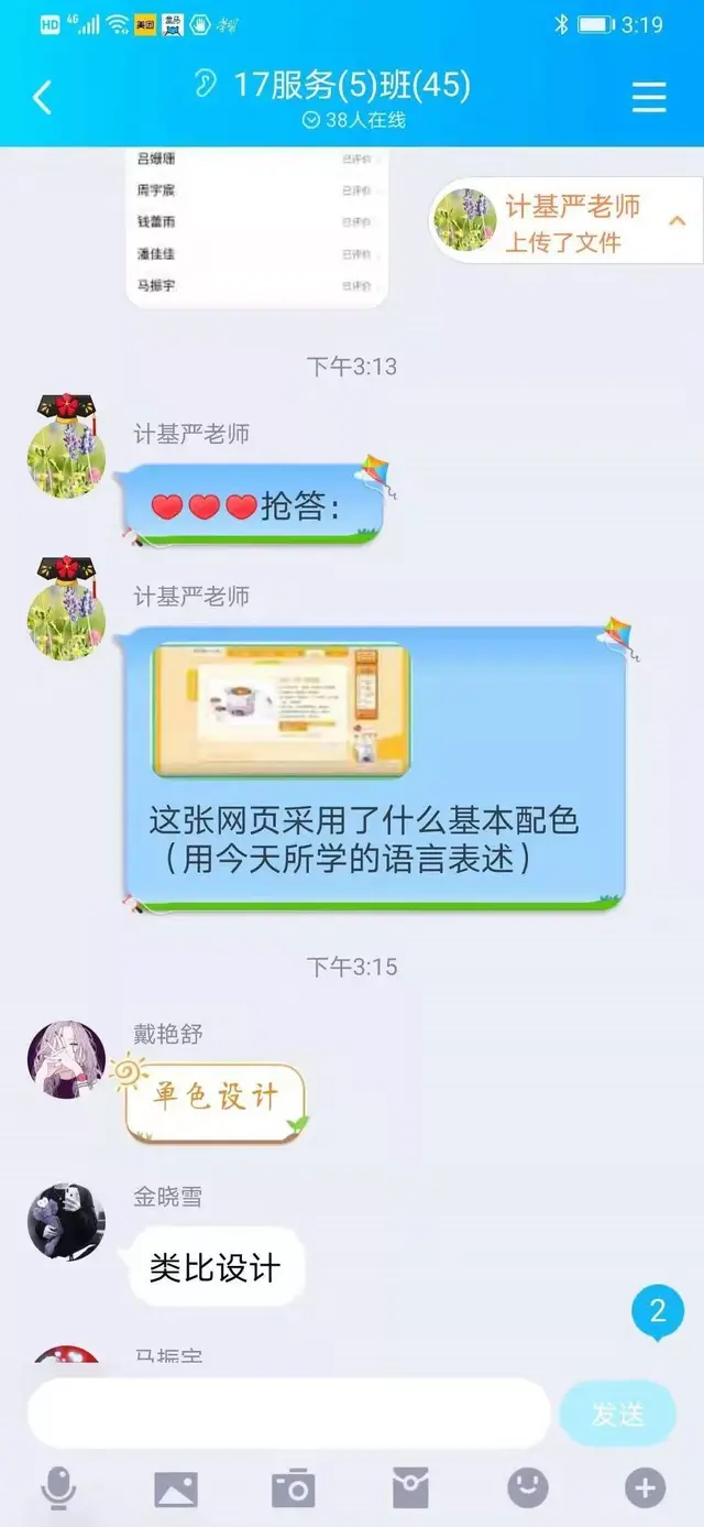 叮~~你的专属私教上线啦！