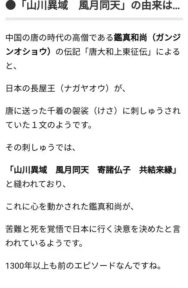 说起“山川异域，风月同天”，我们究竟在羡慕什么？