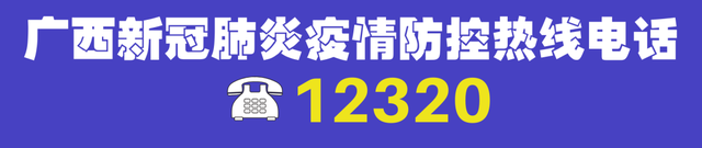 柳州、河池出现由泰国、新加坡返回广西的病例