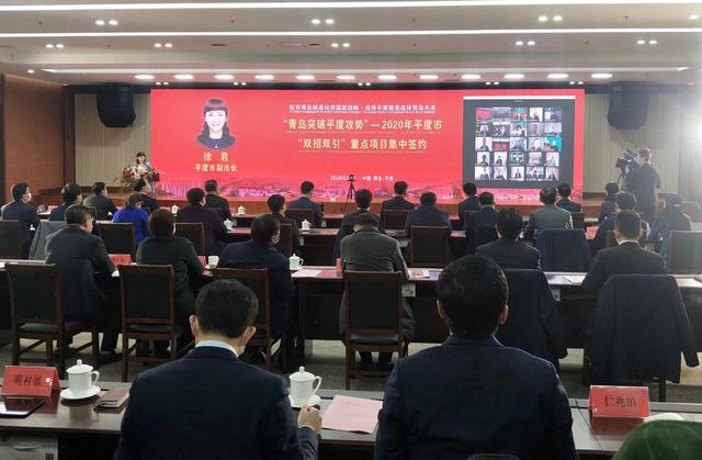 青岛数字化"双招双引"结硕果，"网上签约周""屏对屏"签下58个重点项目
