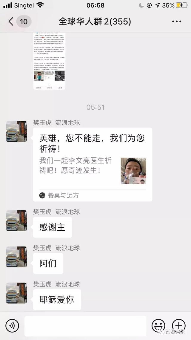 流芳百世就学李医生说真话，不造谣