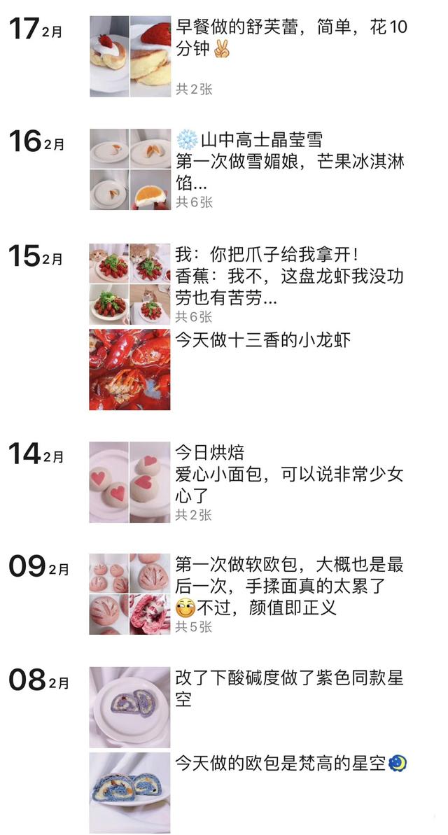 全民做饭，虚假狂欢？