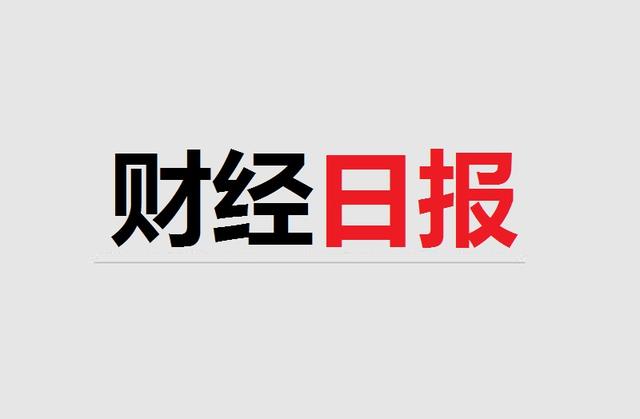 日本研发30分钟内检测新冠肺炎技术，爱奇艺成被执行人