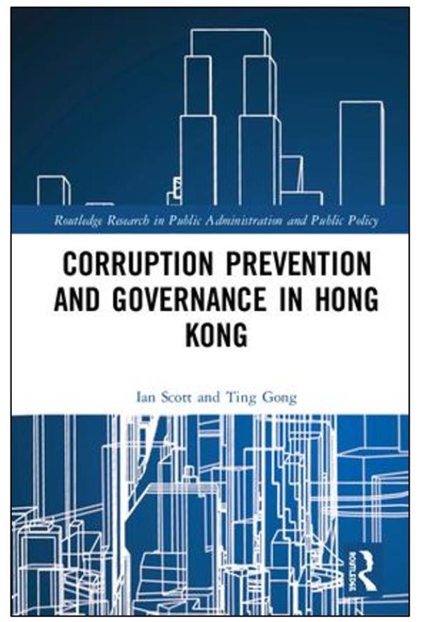 马亮评《香港腐败预防与治理》︱廉政公署的成功秘诀