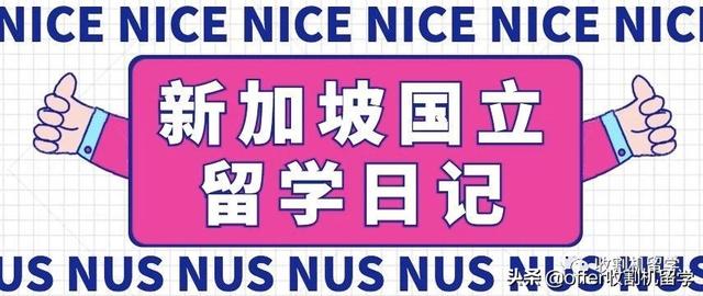 收割机留学学员讲座实录｜新加坡国立量化金融就读体验