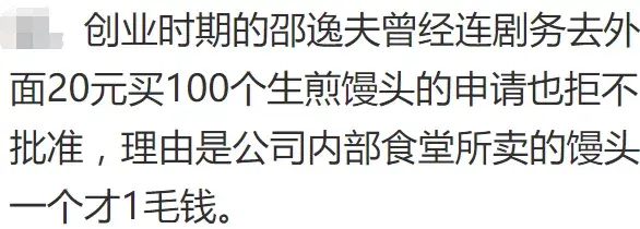 香港第一慈善家，为20块馒头钱与人翻脸，107岁过世捐款百亿