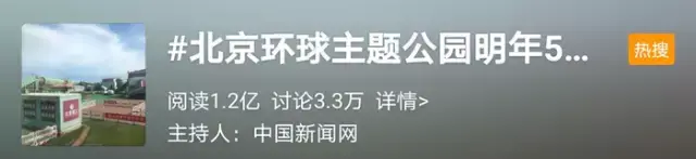 明年5月，北京环球影城开园！7个园区，好玩到爆