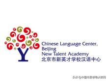 奋进中的北京新英才学校