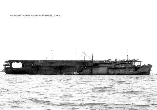 浅谈日本航空母舰（六）——三条“小平板”：大鹰级航空母舰