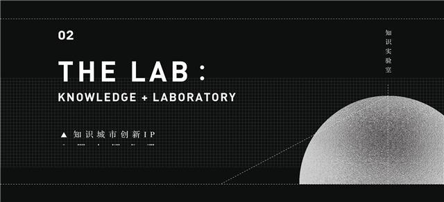 峻佳设计×杭州万科丨The Lab创新实验室，星空漫游之旅