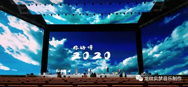 中国最大咖财经作家携手龙纹实梦打造2020最让人印象深刻的年终秀