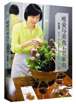 分析亲子作家蔡颖卿对“生活即教育”理念在家庭内的三重应用