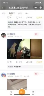 叮~~你的专属私教上线啦！