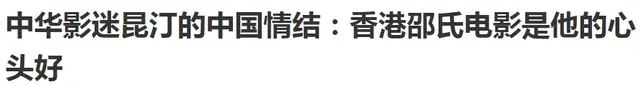 香港第一慈善家，为20块馒头钱与人翻脸，107岁过世捐款百亿