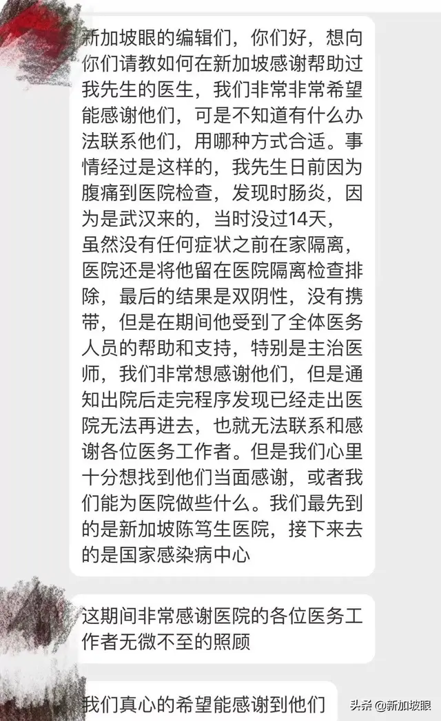 武汉人自述：隔离期间又患肠炎，在新加坡医院就诊是怎样的体验？