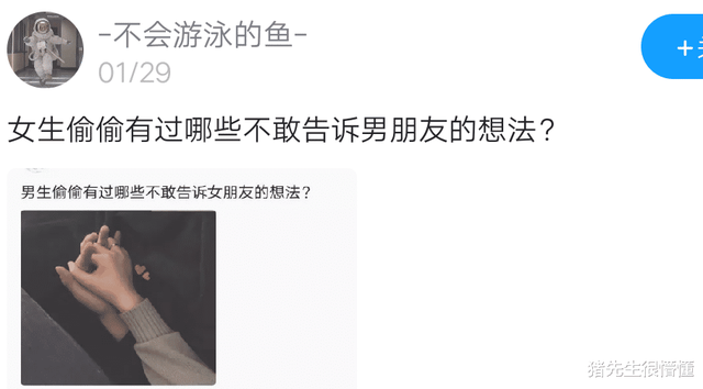 女生偷偷有过哪些不敢告诉男朋友的想法呢？网友留言真是一场戏