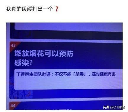分析了1000多条数据后，我们总结出了疫情谣言的四大体系