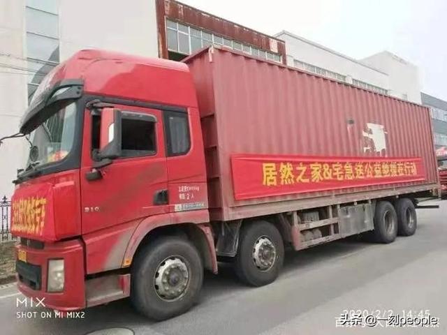 居然之家携家居行业全球购，4000万元捐款和物资陆续抵达湖北疫区