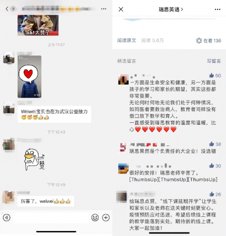 抗击疫情，为爱发声，瑞思小学员们的“硬核力量”