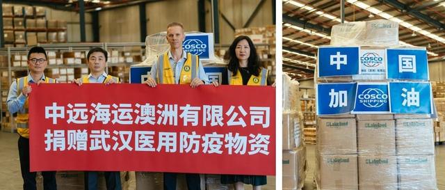中远海运各海外公司积极支援中国疫情防控：我们在世界各地为中国加油