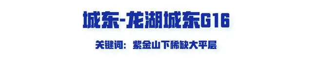 刚刚南京十大豪宅曝光，最大1100㎡！这才是有钱人买的房子