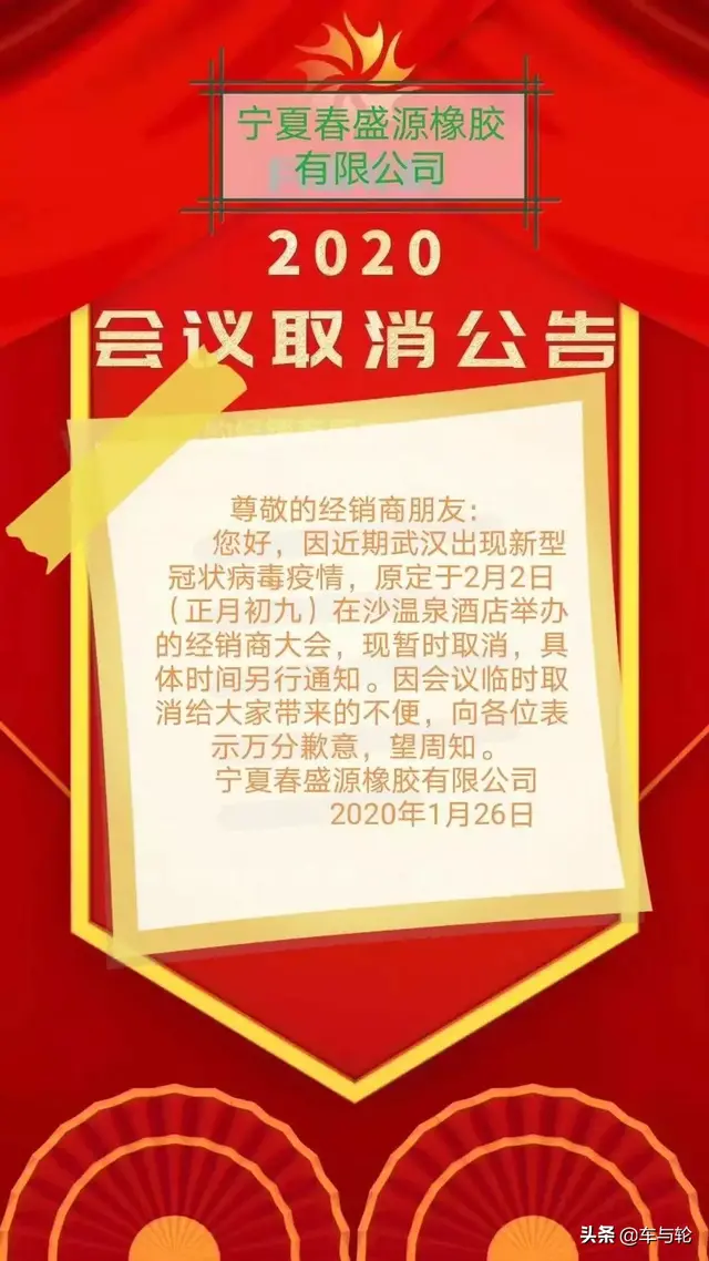 西贝抗不过三个月，疫情将如何影响轮胎行业？