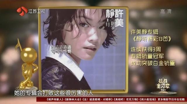 被誉为“天后杀手”的许美静，被爱情“逼疯”，如今46岁无人问津